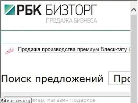 Официальный сайт Бизторг ру: все о торговле и бизнесе в России