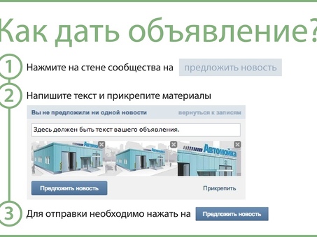 Как использовать биржу бизнесов Покупка или продажа ваших вещей. бизнеса