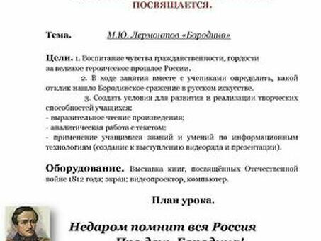 Вакансии и работа в селе Бородино: где искать и что предлагают работодатели