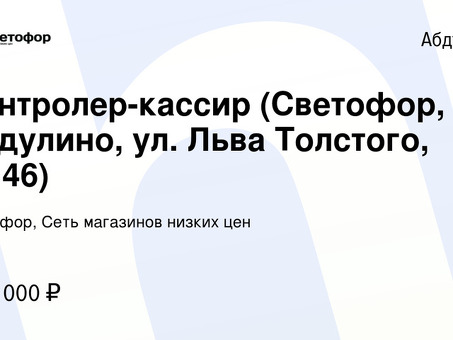 Свежие вакансии в Абдулино: найдите лучшую работу здесь