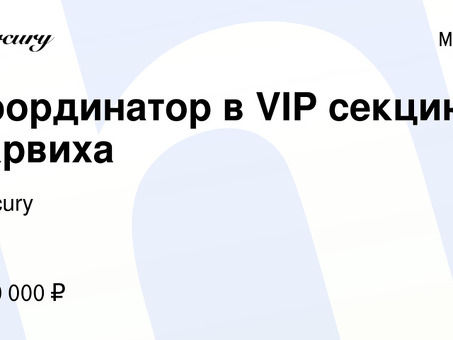 Свежие вакансии в Барвихе: где искать и как подавать заявку