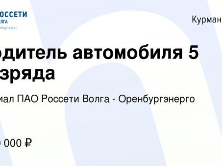 Свежие вакансии в Курманаевке: работа , которую вы искали