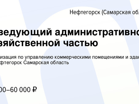 Свежие вакансии в Нефтегорске — найдите новую работу прямо сейчас