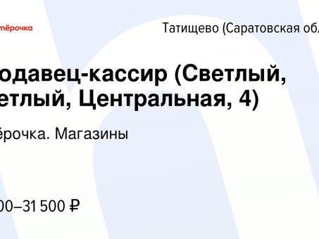 Свежие вакансии в Татищево – поиск работы в регионе