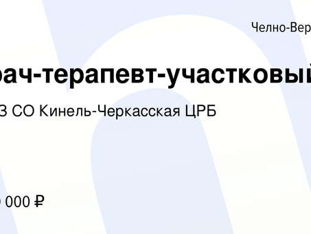 Список вакансий в Челно-Вершинах: найдите работу мечты прямо сейчас