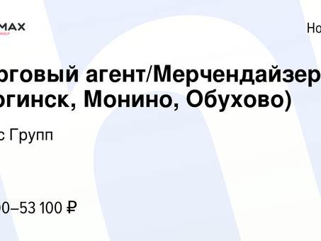 Обхово и Ногинское вакансии. районе : где искать работу