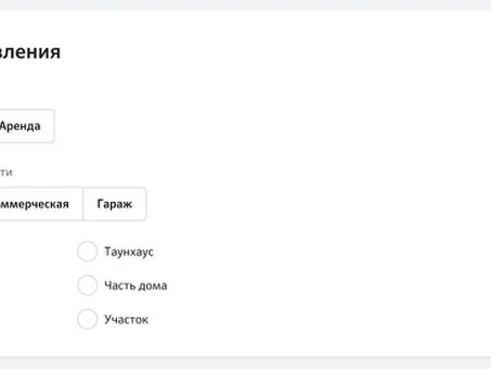 Как разместить объявление о сдаче в аренду коммерческой недвижимости - советы