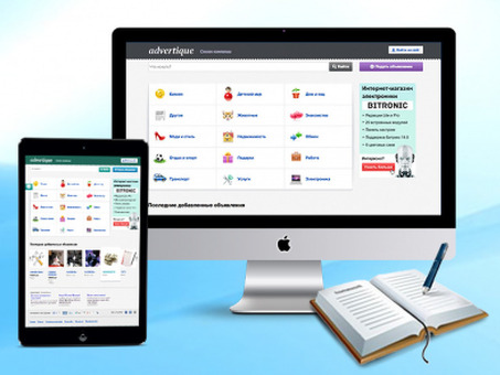Как создать эффективный сайт объявлений : советы и рекомендации