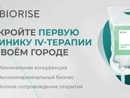 Топ-10 выгодных франшиз в Москве: выбирайте свой бизнес !