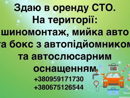 Коммерческая недвижимость в аренду : выгодные предложения