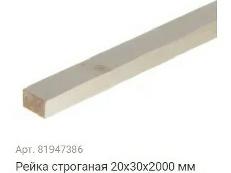 Брус Леруа Мерлен 40х50 - Качественная древесина для проектов DIY