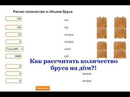 Балки деревянные 6. 5 метров - купить онлайн по выгодным ценам