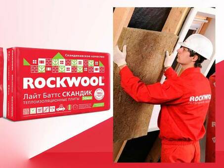 Цены на теплоизоляцию rockwool - высококачественная теплоизоляция