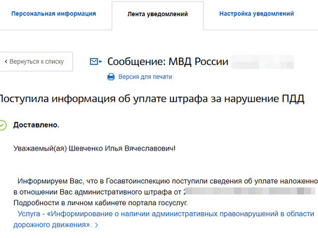 Судебная задолженность на портале госуслуг: что это такое и как ее узнать