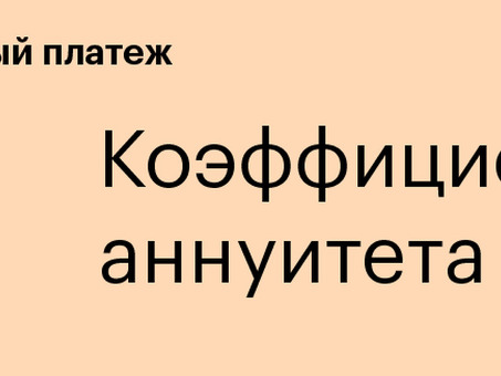 Сумма кредита: что это такое и как ее правильно рассчитать?