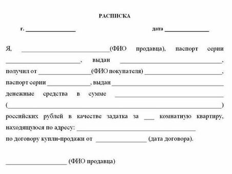 Шаблон расписки на получение денег: как составить и как использовать?