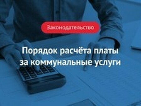 Штрафы за неоплату коммунальных услуг: как избежать и что грозит?