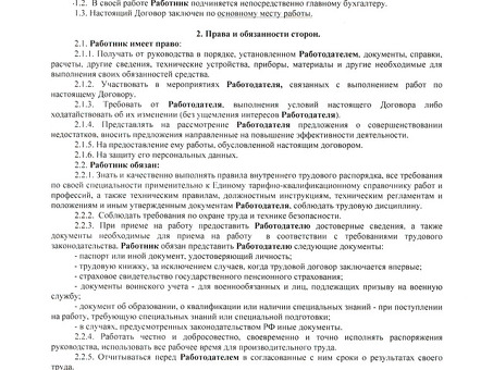 Штраф от трудовой инспекции за невыплату зарплаты: как избежать штрафов и ответственности