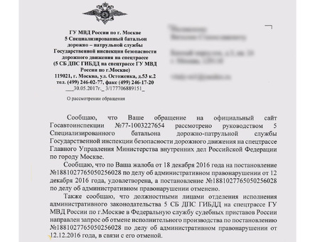 Штрафы ГИБДД через судебных приставов: как избежать проблем и сохранить свои права