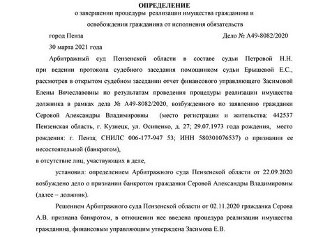 Отзывы должников о югорском коллекторском агентстве