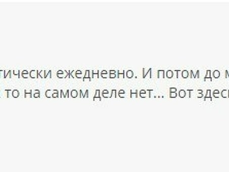 На сайте "Я мечтаю" собраны отзывы о помощи. Узнайте, как эта организация помогает людям!