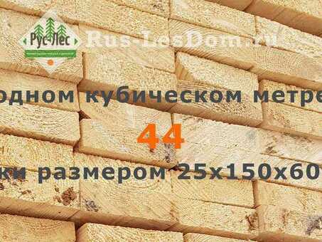 Цена строганной доски 25x150x6000 за штуку