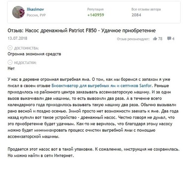 Patriot F850 - высокоскоростной твердотельный накопитель для ПК