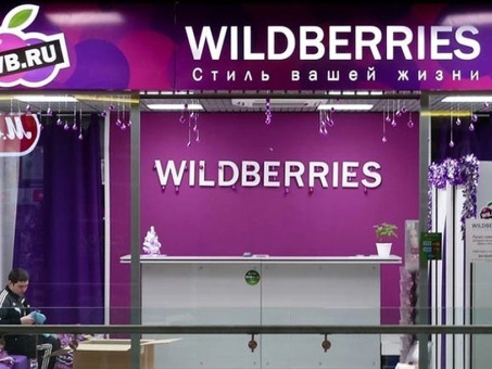 Менеджер Wildberries: отзывы о работе и реальные истории, самостоятельная работа в wildberries отзывы.