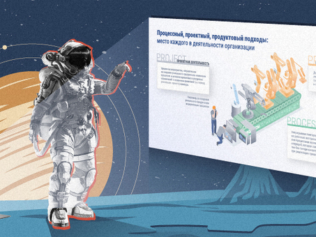 Проект VS Процесс. Трансформация «стартап —>бизнес