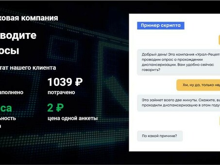 Услуги голосового автоинформатора для обзвона клиентов в Москве, услуга caller.