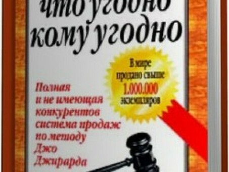 Читать онлайн Торговля - Страница 1. Читать бесплатно на, продажа читать онлайн.