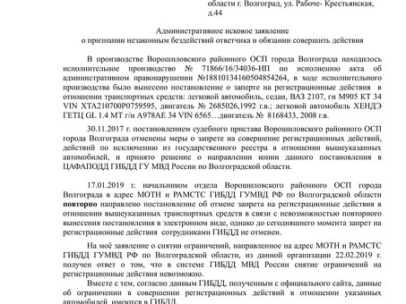 Примеры административного производства в отношении судебных исполнителей