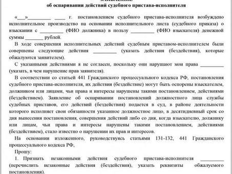 Административное производство в отношении действий судебного пристава-исполнителя и судебного исполнителя