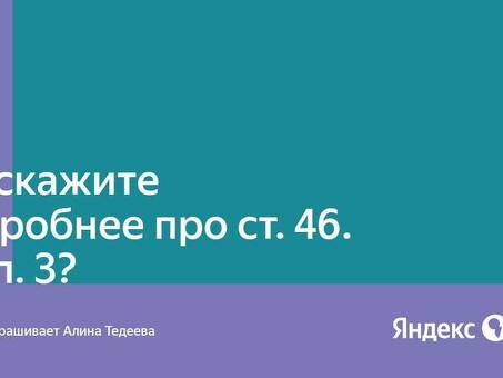 Статья 46 Уголовного кодекса Российской Федерации