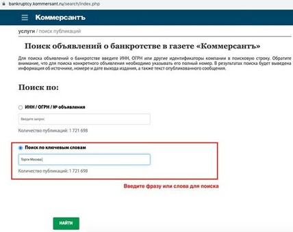 Новости банкротства: http www kommersant ru