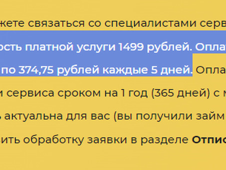 Как отменить подписку на платные услуги Mnd Den-Gaaru