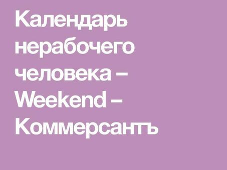 Pb kommersant ru: последние новости и аналитика