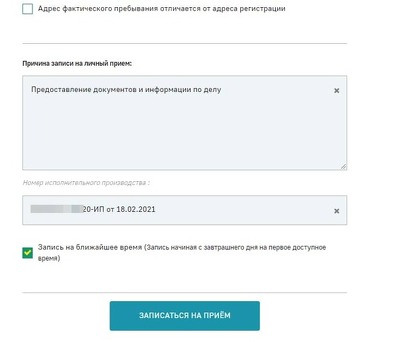 www r66 fssprus ru регистрация для назначения на должность