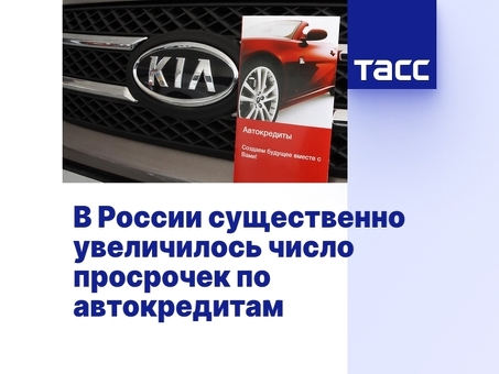 Просрочка по автокредиту: как ее избежать?