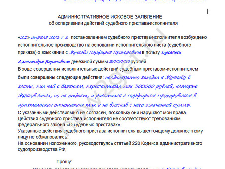 Административные действия против бездействия судебных работников