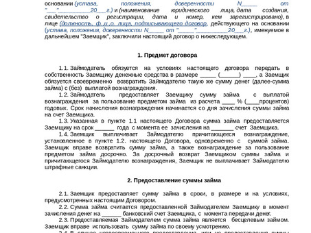 Подписание кредитного договора: что нужно знать