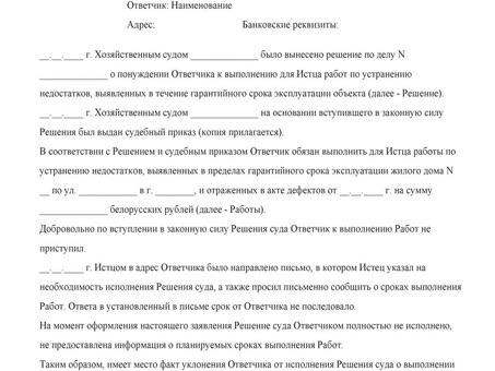 Образец акта об исполнении судебного приказа