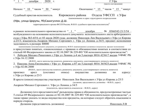 Закон о возврате акций: защита прав собственности во время судебных споров