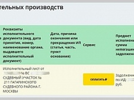 Сайт должника по алиментам: все, что вам нужно знать