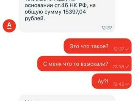 Номер телефона отдела взыскания задолженности Альфа-банка