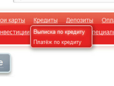 Альфа-банк проверка задолженности: как проверить неоплаченные платежи