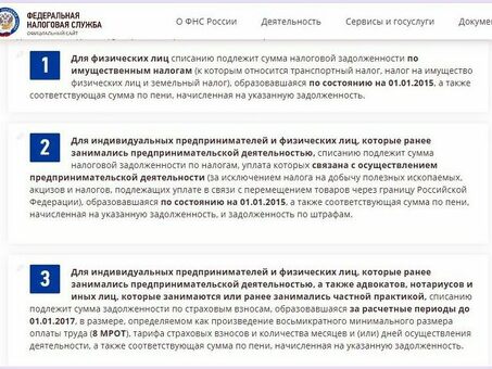 Налоговая амнистия для индивидуальных предпринимателей