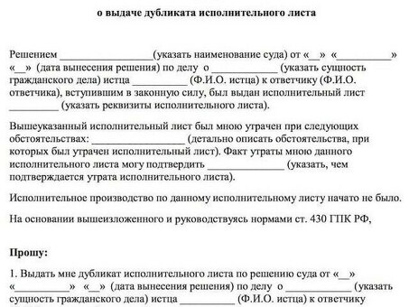 Арбитражный суд отказался выдать исполнительный лист