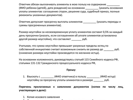 Обращение взыскания на квартиру по алиментным обязательствам: правовые последствия