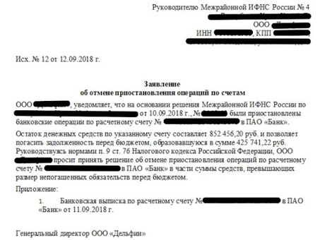 Арест банковского счета без участия судебного исполнителя